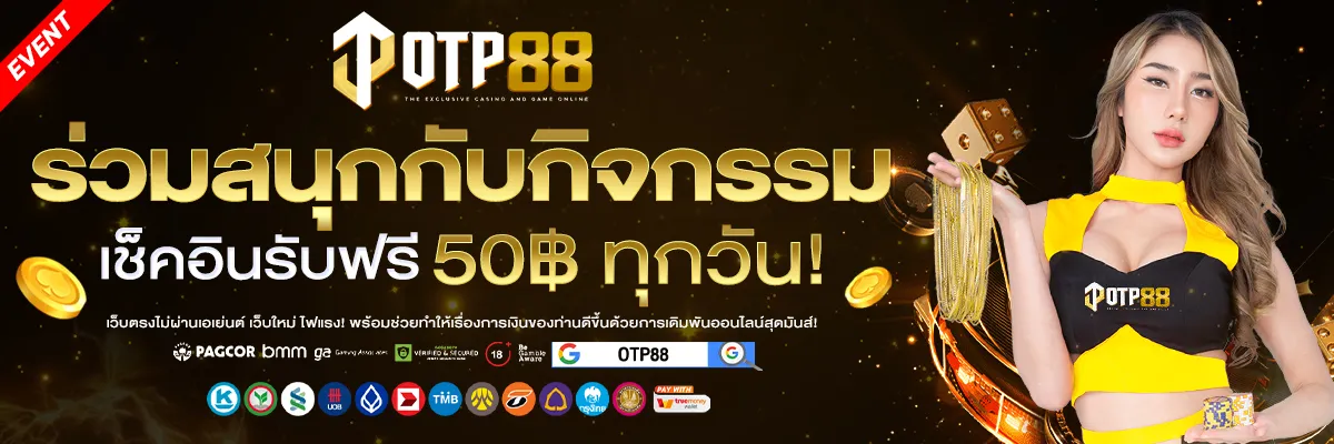 otp88